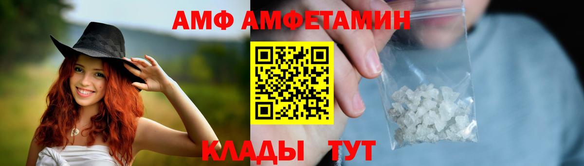 АМФ VHQ  Вход с VPN  АМФЕТАМИН  Чернушка 