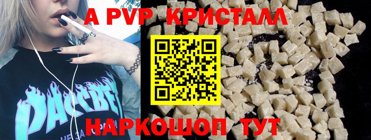 Alpha PVP Соль Чернушка