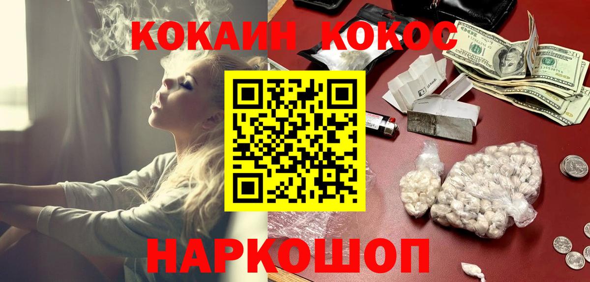 Кокаин 98% Чернушка