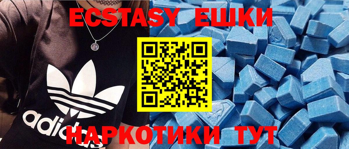 Ecstasy Philipp Plein  хочу наркоту  ЭКСТАЗИ  Экстази Cube  Чернушка  Вход с VPN 
