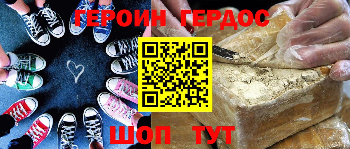 Чернушка  ГЕРОИН VHQ  Вход с VPN 