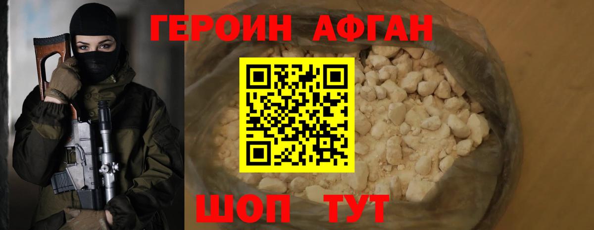 Героин VHQ Чернушка