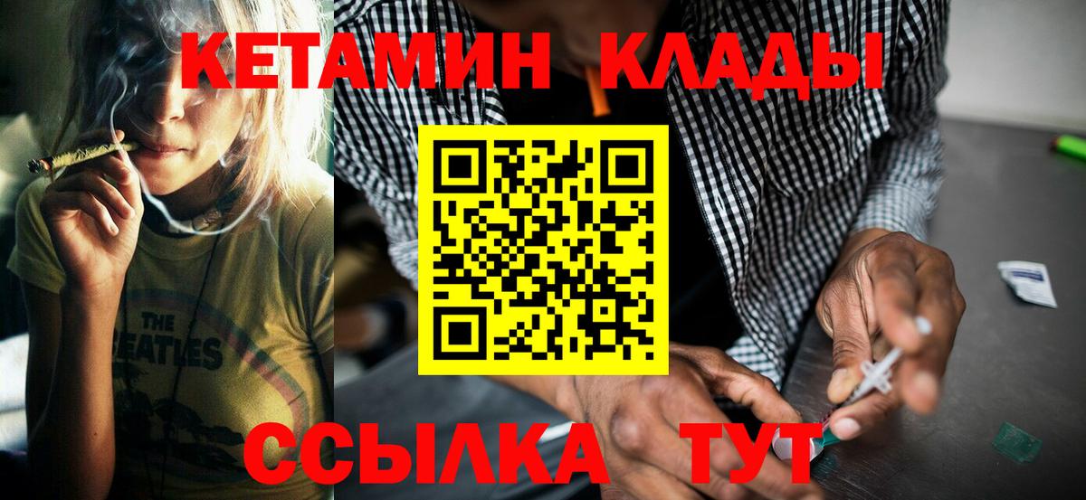 сайты даркнета как зайти  Кетамин VHQ  Кетамин ketamine  Вход с VPN  Чернушка 