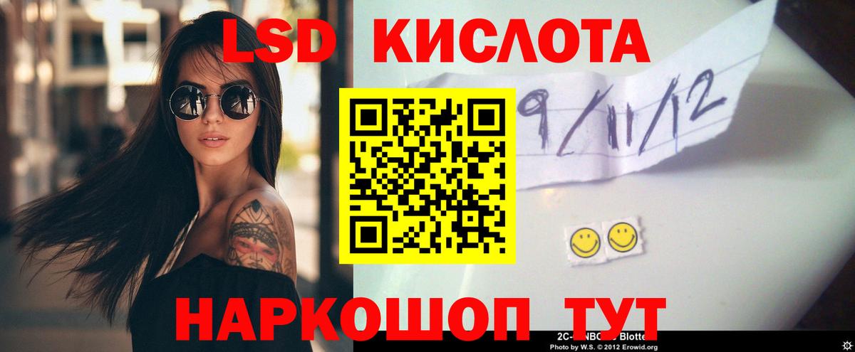 ЛСД экстази кислота  ЛСД экстази кислота  Вход с VPN  Чернушка 