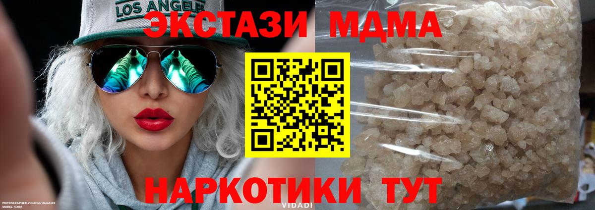 Чернушка  MDMA кристаллы  Вход с VPN  MDMA Molly 