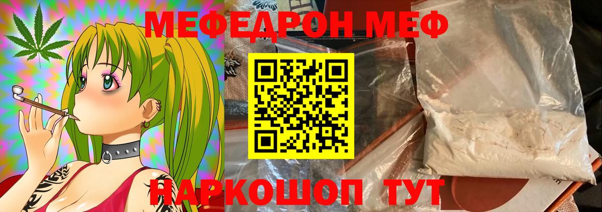 Меф VHQ  Мефедрон кристаллы  Вход с VPN  МЕФ  Чернушка 