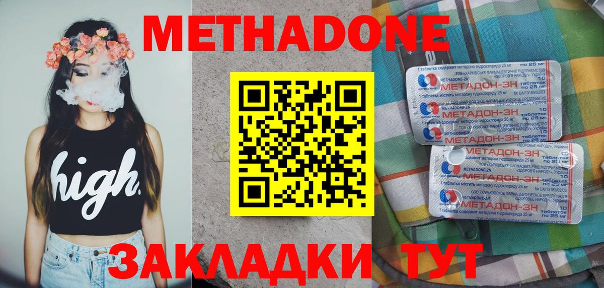 МЕТАДОН белоснежный  МЕГА ONION  Чернушка  Метадон кристалл  маркетплейс телеграм  Вход с VPN 