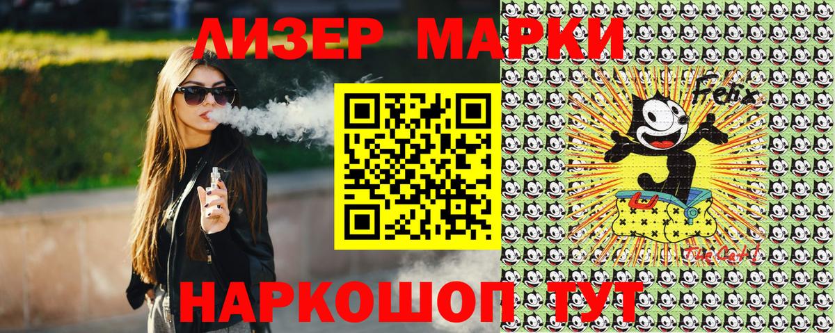 Марки 25I-NBOMe 1,5мг Чернушка
