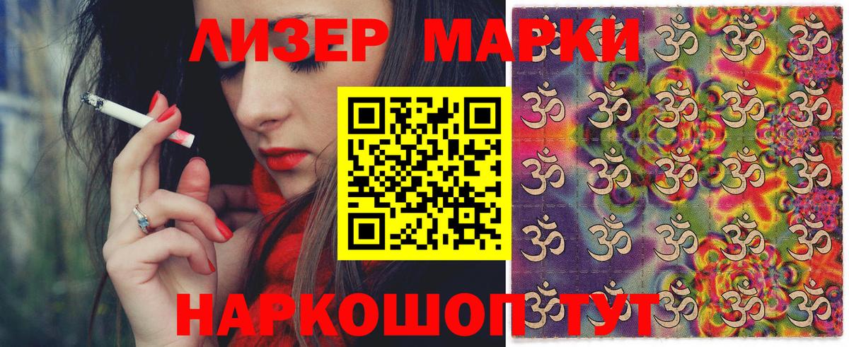 Марки N-bome 1500мкг  Марки N-bome 1500мкг  Чернушка  Вход с VPN 