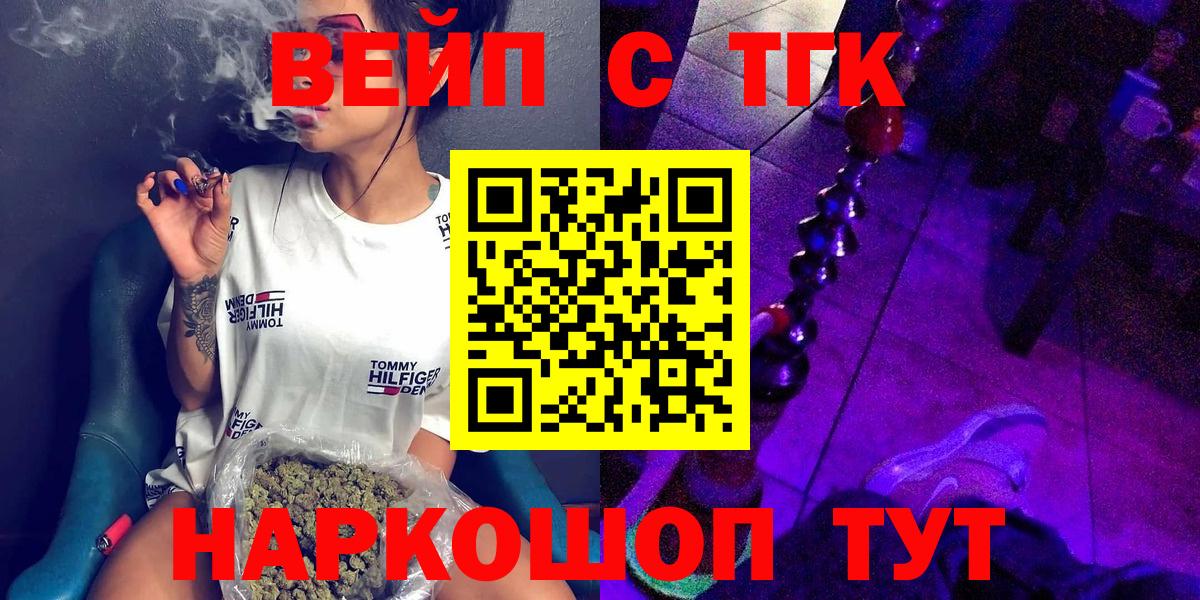 Дистиллят ТГК вейп с тгк  Вход с VPN  Дистиллят ТГК концентрат  Чернушка 