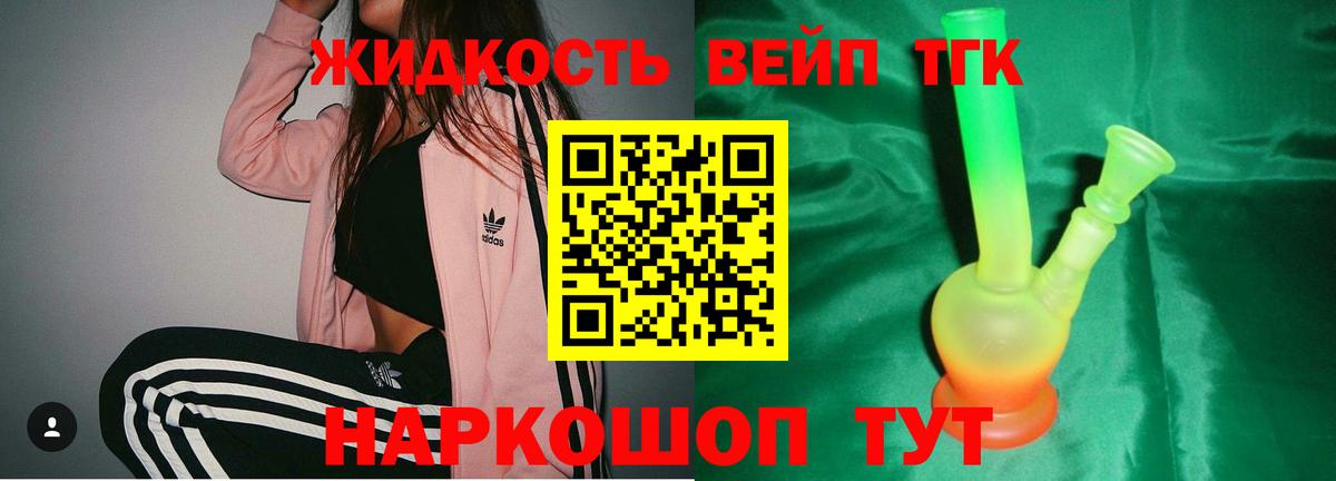 ТГК вейп с тгк Чернушка